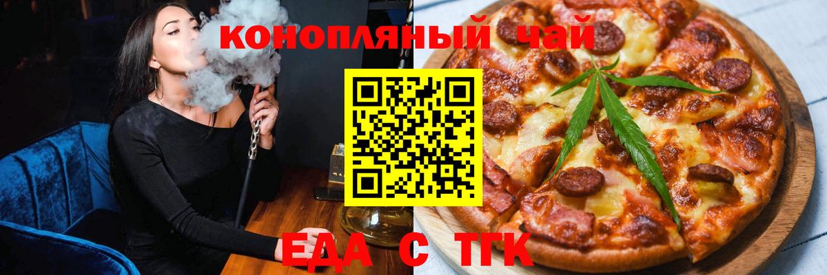 Нягань  Печенье с ТГК марихуана  Вход с VPN 