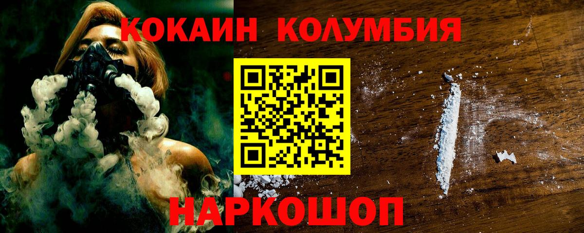 Cocaine Columbia Нягань