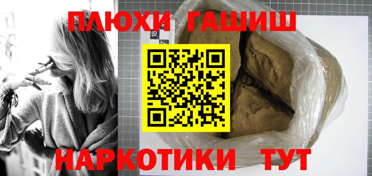 ГАШИШ Premium Нягань