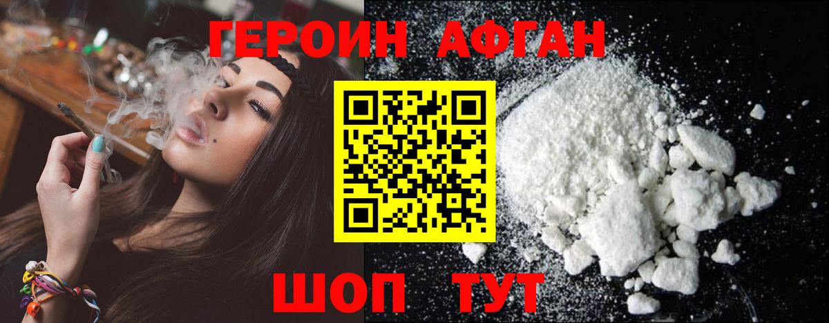 Нягань  ГЕРОИН хмурый  Вход с VPN 