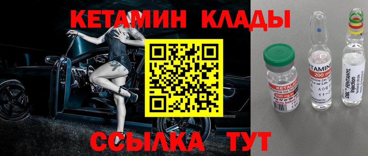 Кетамин VHQ Нягань