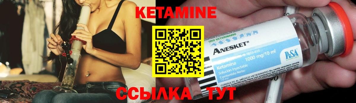 Нягань  КЕТАМИН VHQ    вход  Вход с VPN 