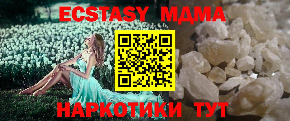 МДМА  MDMA Molly  Вход с VPN  MDMA молли  Нягань 