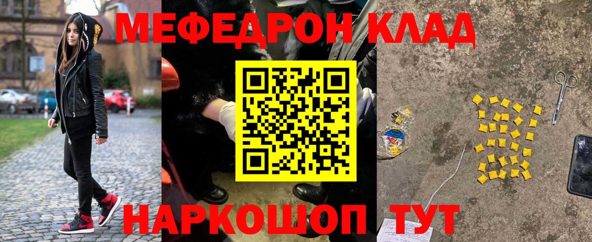 Мефедрон Нягань