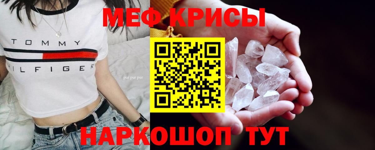 МЯУ-МЯУ  Вход с VPN  Нягань  Меф  mega зеркало  Мефедрон mephedrone 