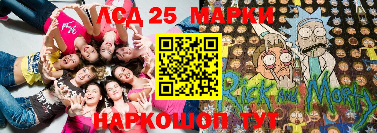 Марки 25I-NBOMe 1,5мг Нягань